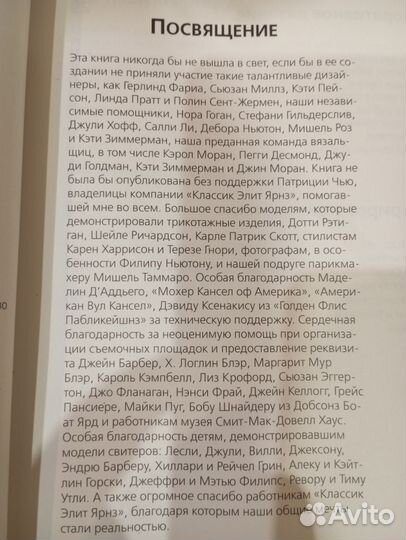 Книги для вязания