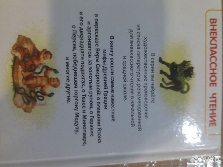 Легенды и мифы древней греции кун