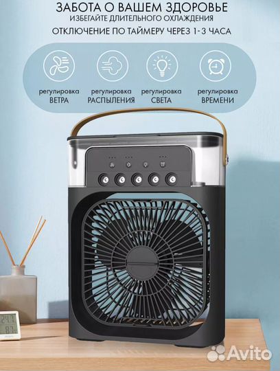 Вентилятор настольный мини с увлажнителем воздуха