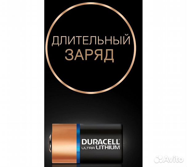 Батарейка литиевая duracell CR2 Ultra 3В блистер 1