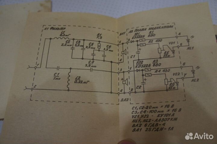 Паспорта и Схемы для Кливер 50ас-201