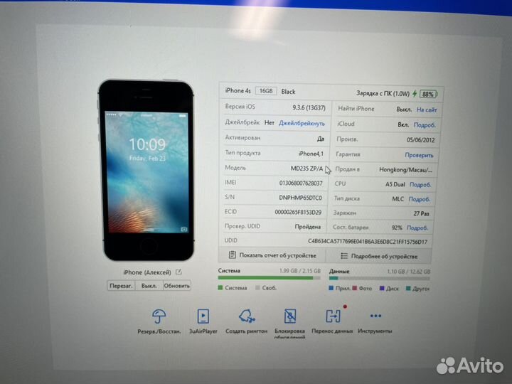 iPhone 4S, 16 ГБ