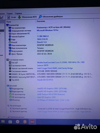 Ноутбук Lenovo G570 i3 8gb
