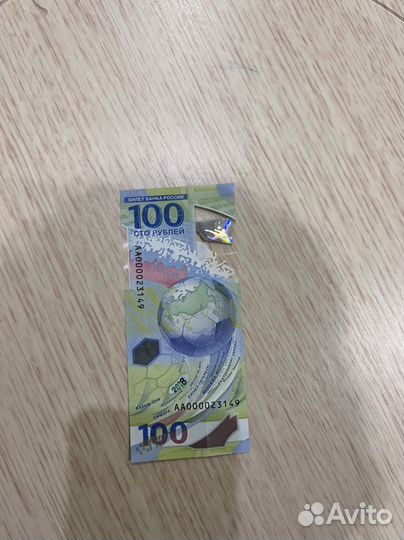 Купюра 100 р Чемпионат Мира 2018 по футболу