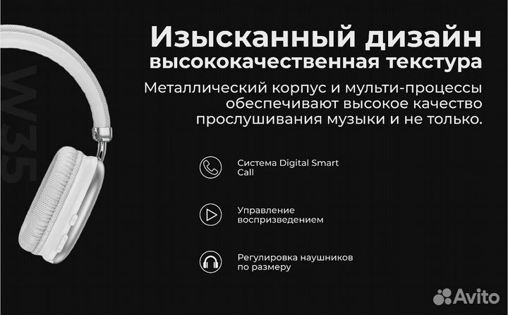 Беспроводные наушники Hoco w35 оптом