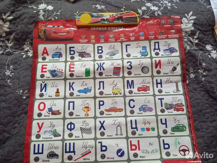 Звуковая азбука