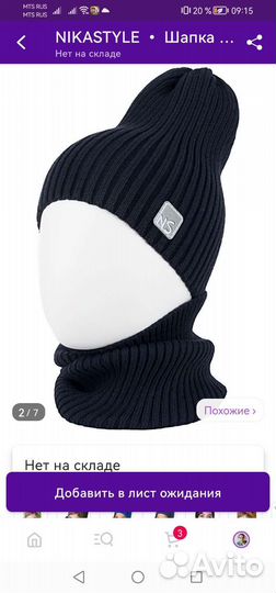 Шапка и снуд для мальчика