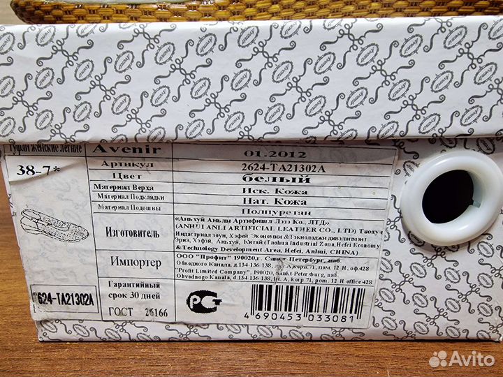 Туфли женские 38 размер новые