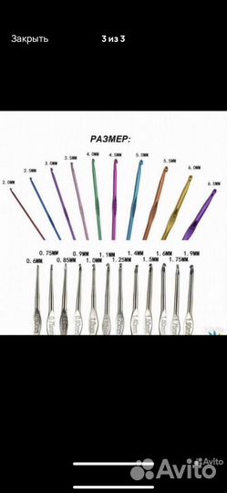 Крючки для вязания