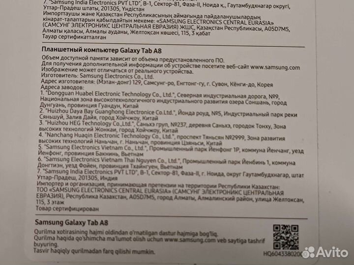 Планшет samsung galaxy tab a8 4/128 LTE новый