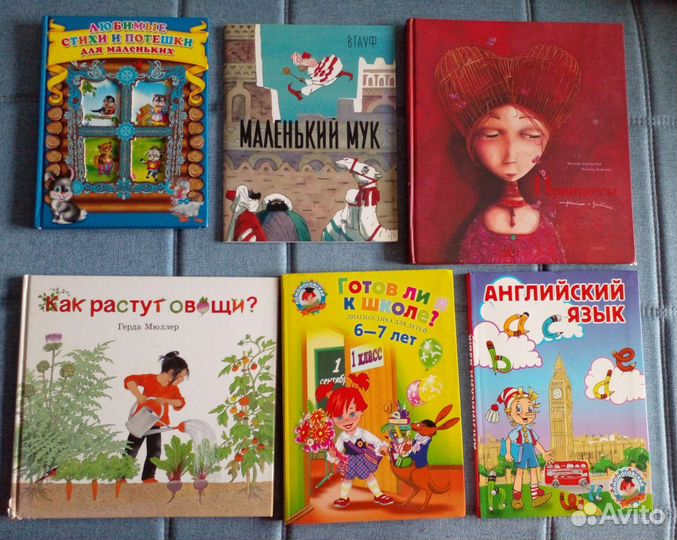 Детские книги