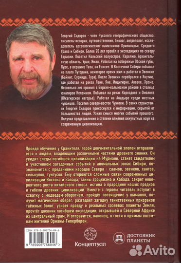 Сидоров Г.А. 