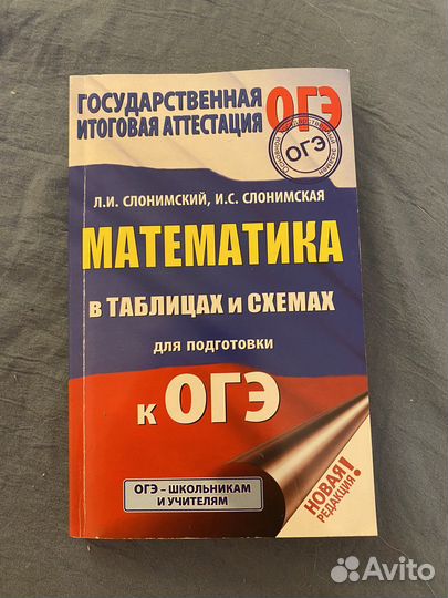 Справочники огэ