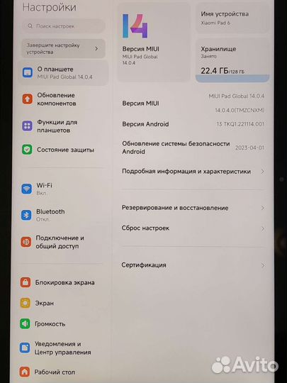 Xiaomi Mi pad 6 Global rom
