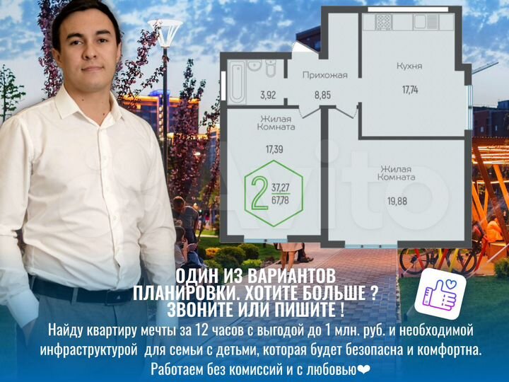 2-к. квартира, 66,9 м², 7/16 эт.