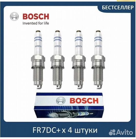 Свечи зажигания bosch fr7dc+