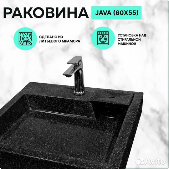 Раковина над стиральной машиной java BL (60х55)