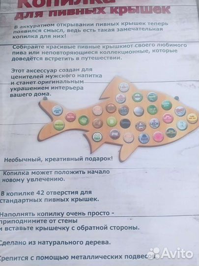 Панно. Копилка пивных кронен пробок.Табличка.Бар