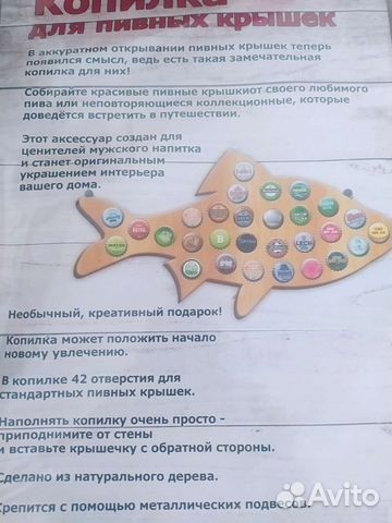 Панно. Копилка пивных кронен пробок.Табличка.Бар