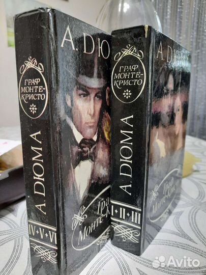 А.Дюма Граф Монте-Кристо