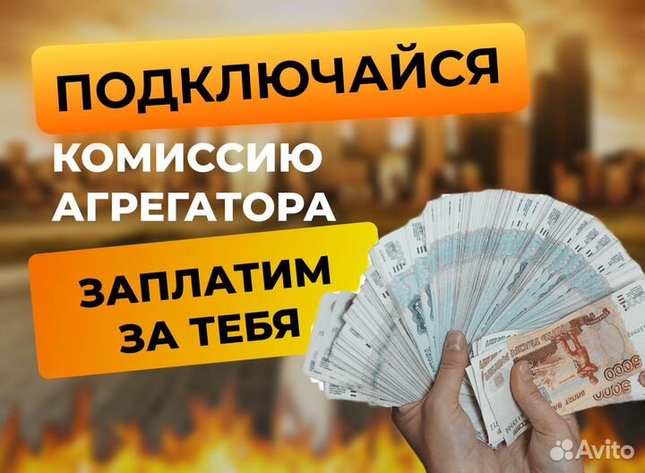 Водитель такси на личном автомобиле
