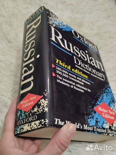 Русско-английский и Англо-русский словарь