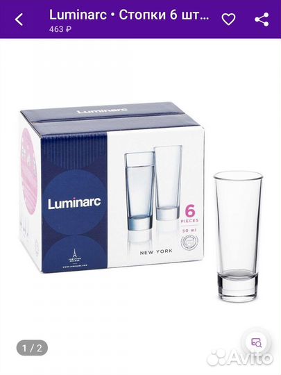 Набор стопок 6шт Luminarc New York 50ml