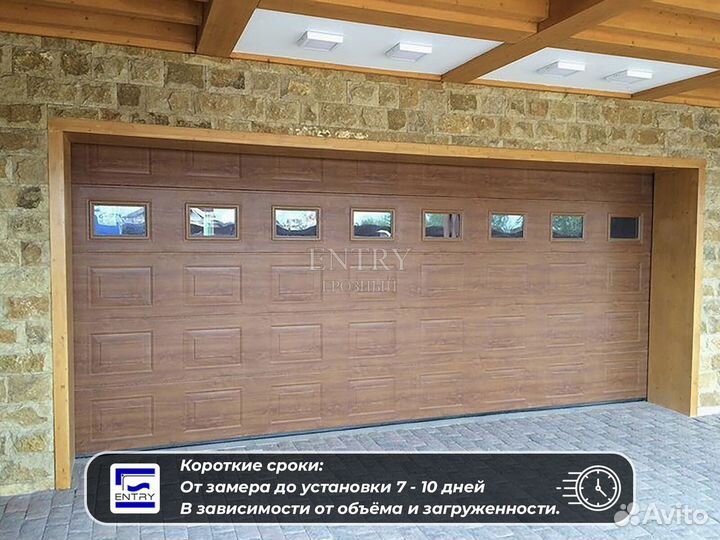 Ворота гаражные