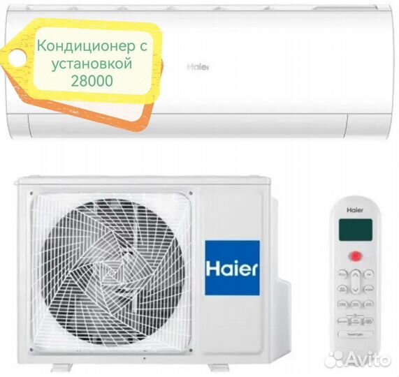 Сплит-система