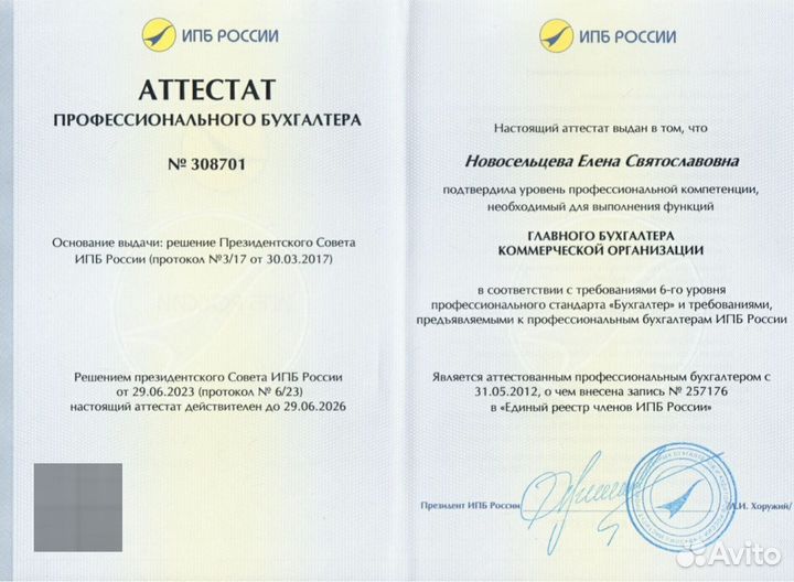 Бухгалтерские услуги для маркетплейсов