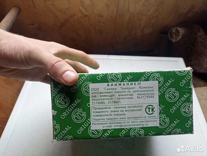 Поршни с пальцами