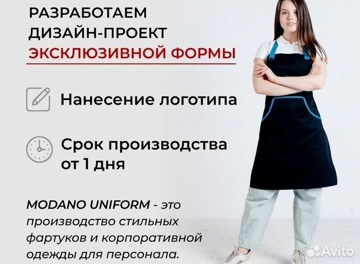 Поварской китель мужской оптом