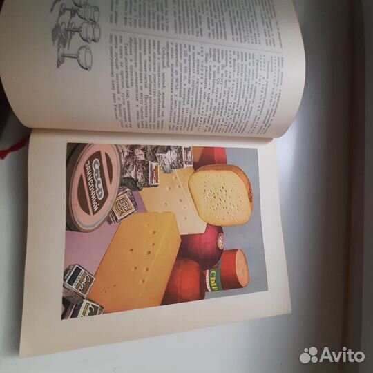 Книга о вкусной и здоровой пище