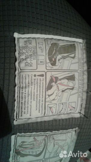 Детское кресло