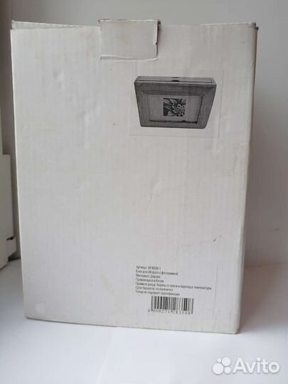 Рамка с альбомом