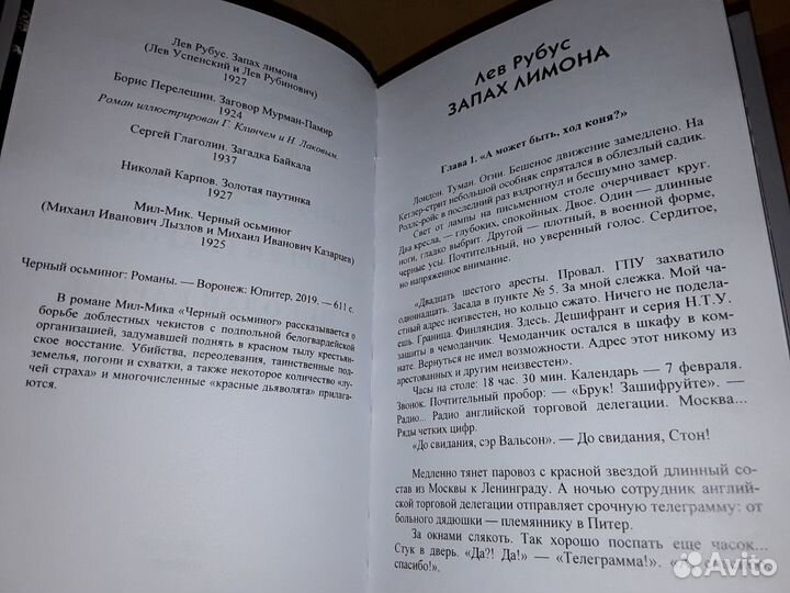 Черный осьминог. Псевдо бпнф (Рамка)