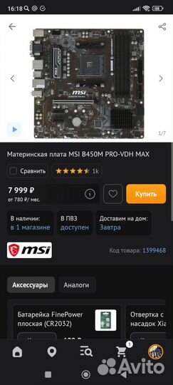 Кулер процеccорный