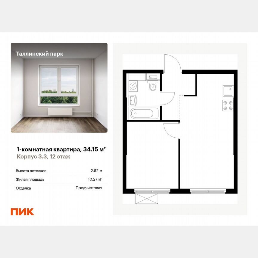 1-к. квартира, 34,2 м², 12/12 эт.