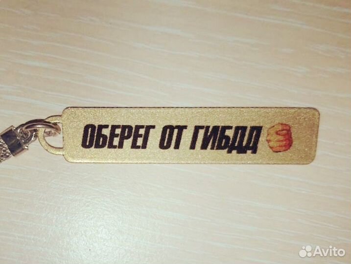 Авто брелок