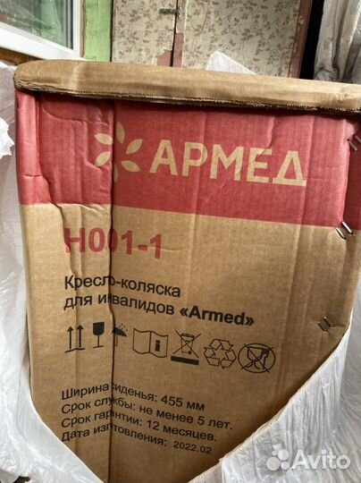 Инвалидная коляска новая в упаковке