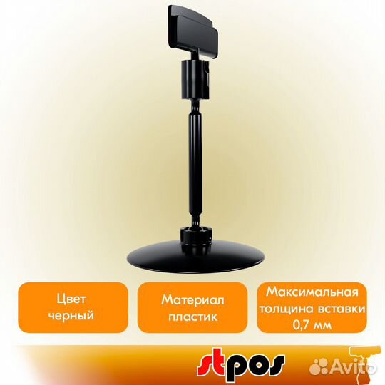 20 ценникодержателей на круглой подставке, чёрных