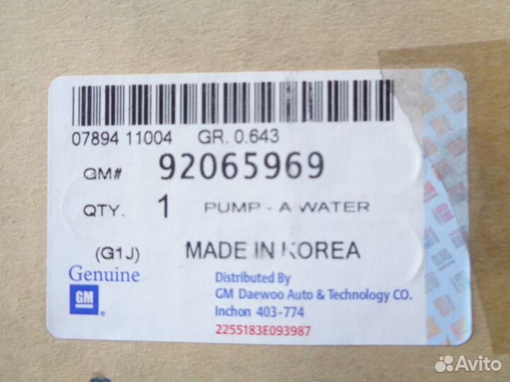 Насос охлаждения Daewoo Espero 2,0L 16V