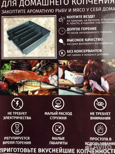 Коптильня холодного копчения без электричества