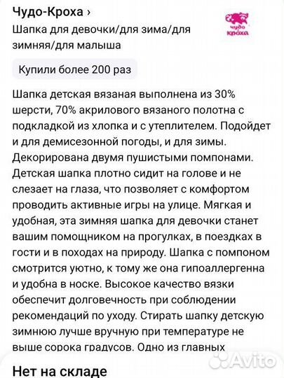 Шапка зимняя для девочки 46 48