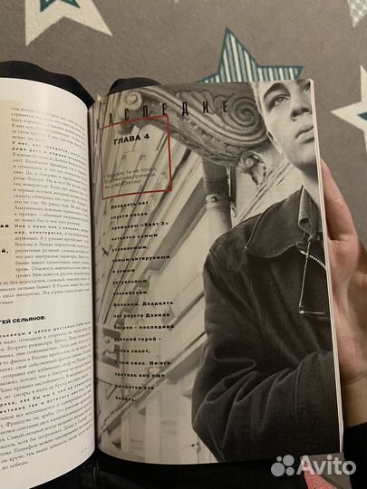 Esquire Бодров