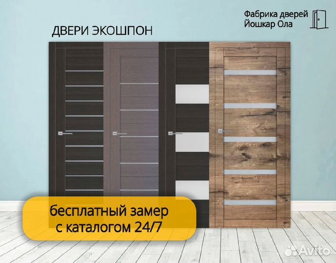 Mежкомнатные двери Compack