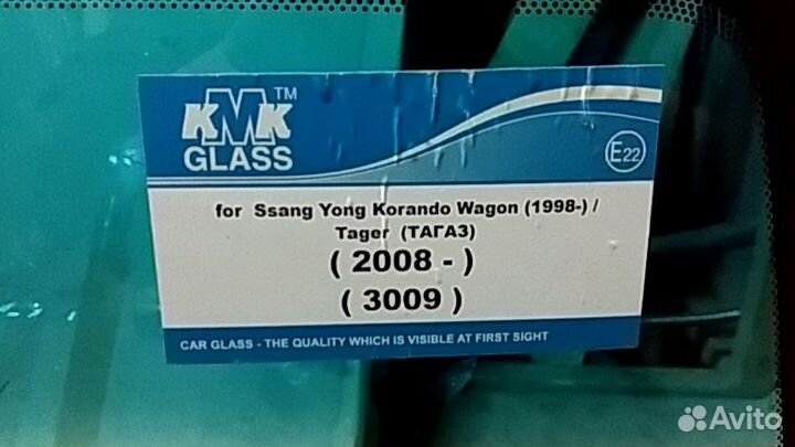 Стекло лобовое Ssang Yong Korando KJ 1996-2006