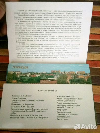 Комплект открыток 