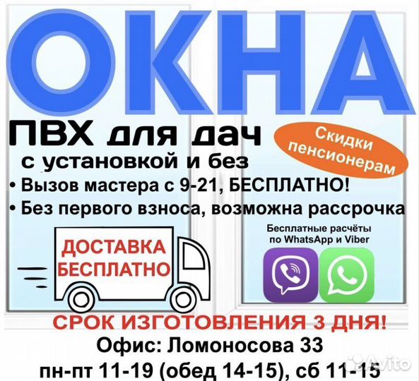 Окна пластиковые пвх