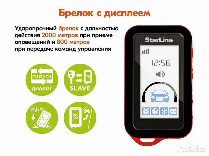 Chery автозапуск